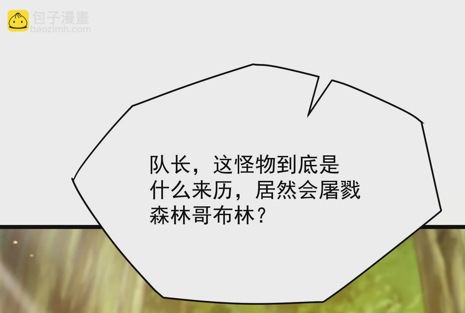 古神遊戲 - 第21話瓶頸！哥布林仇視之人！(2/3) - 7